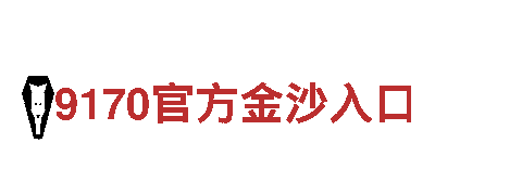 拼搏体育官网入口网站-高科技企业